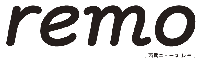 remo
