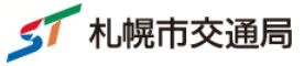 札幌市交通局