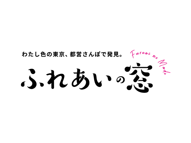 ふれあいの窓
