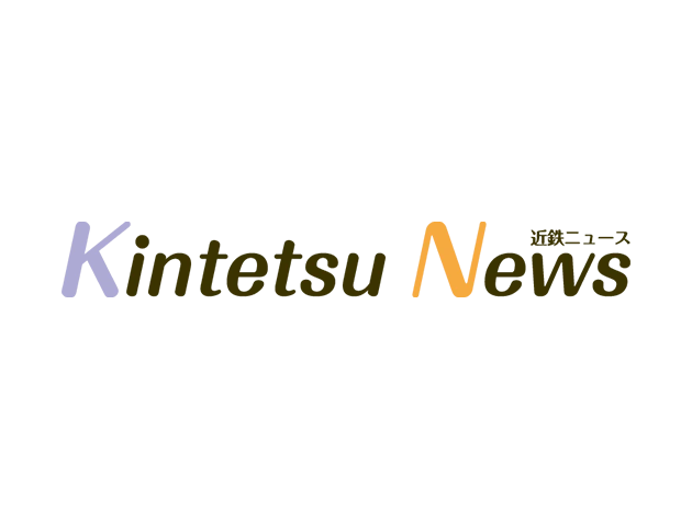 Kintetsu News