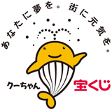宝くじ
