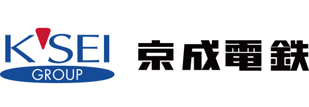 京成電鉄㈱